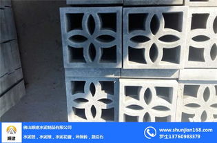 順建多年經(jīng)驗(yàn) 圖 房地產(chǎn)水泥花窗供應(yīng)商 鶴山水泥花窗供應(yīng)商